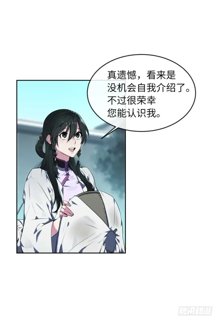 漫画《废柴重生之我要当大佬》95.心杀之术第13张图