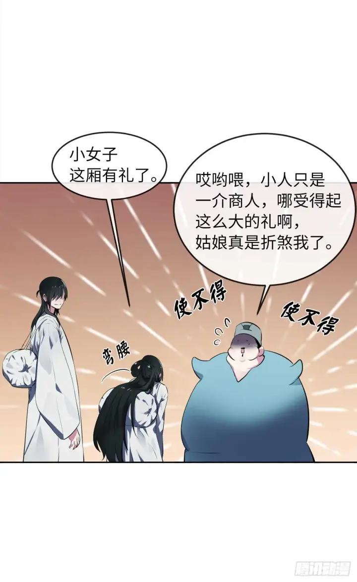 漫画《废柴重生之我要当大佬》95.心杀之术第14张图