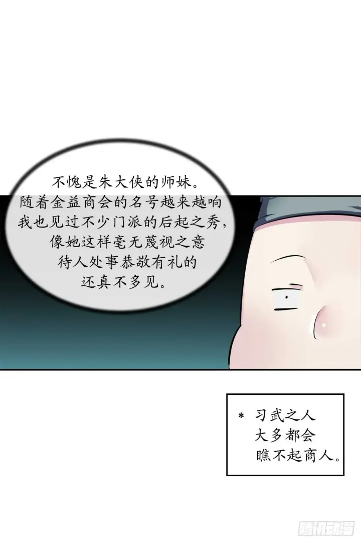 漫画《废柴重生之我要当大佬》95.心杀之术第15张图