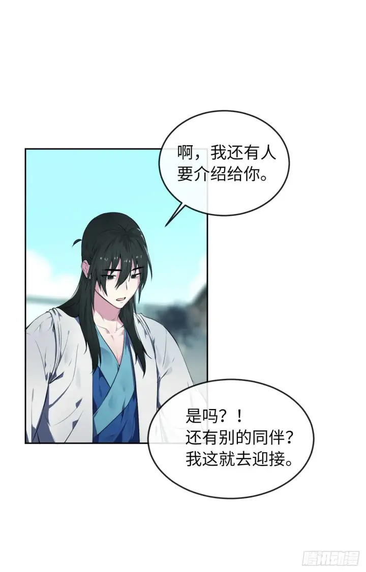 漫画《废柴重生之我要当大佬》95.心杀之术第16张图