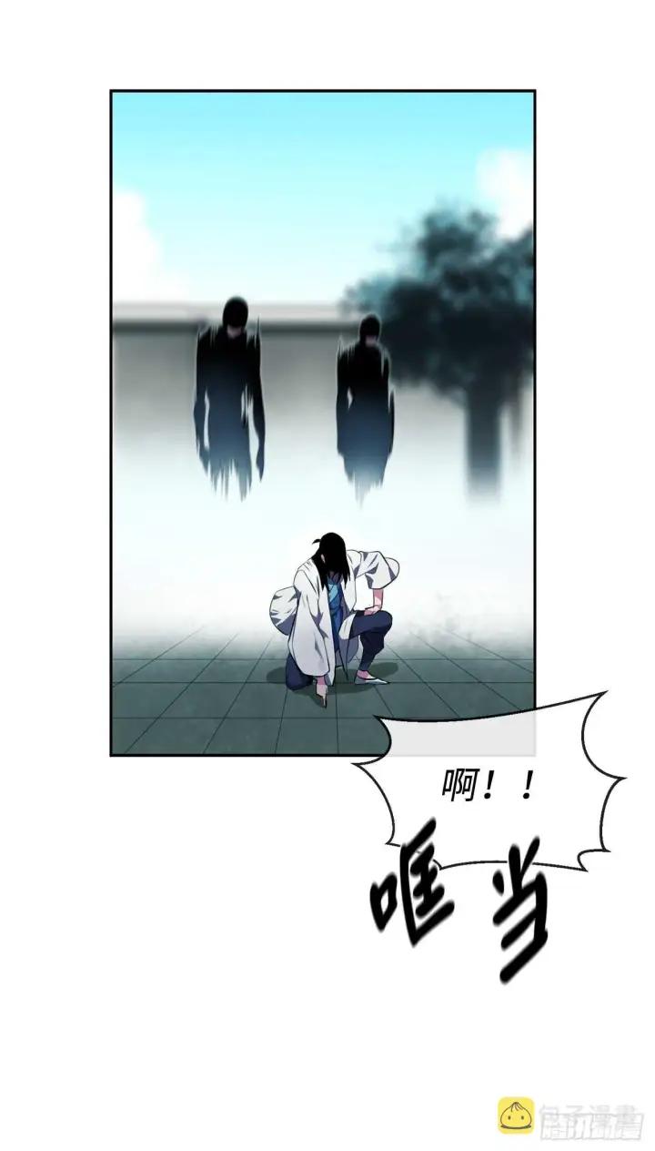 漫画《废柴重生之我要当大佬》95.心杀之术第19张图