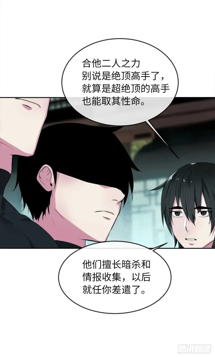 漫画《废柴重生之我要当大佬》95.心杀之术第21张图