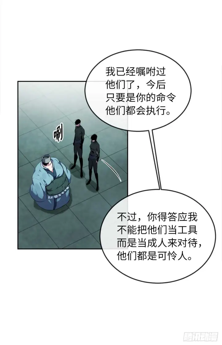 漫画《废柴重生之我要当大佬》95.心杀之术第22张图