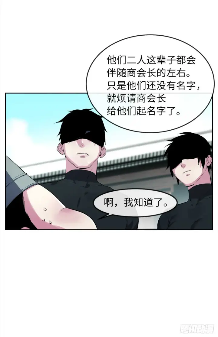 漫画《废柴重生之我要当大佬》95.心杀之术第23张图