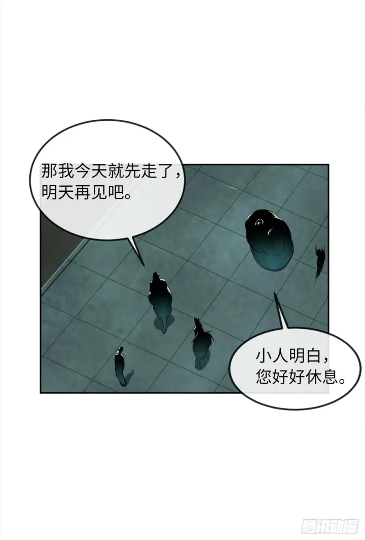漫画《废柴重生之我要当大佬》95.心杀之术第24张图