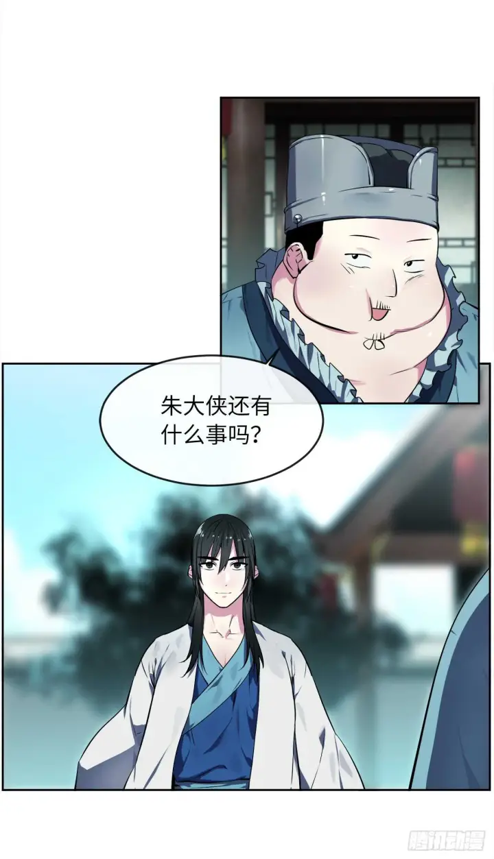 漫画《废柴重生之我要当大佬》95.心杀之术第29张图