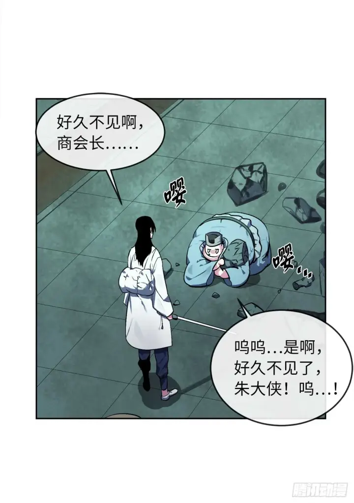漫画《废柴重生之我要当大佬》95.心杀之术第3张图
