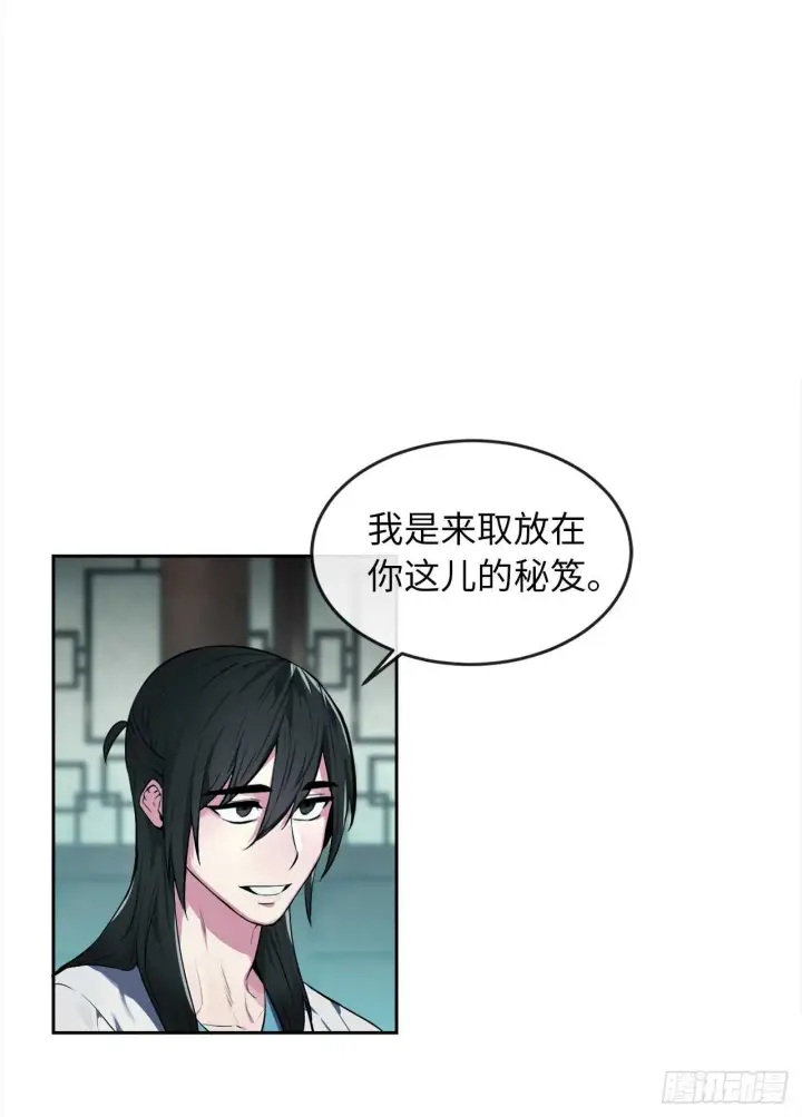 漫画《废柴重生之我要当大佬》95.心杀之术第30张图