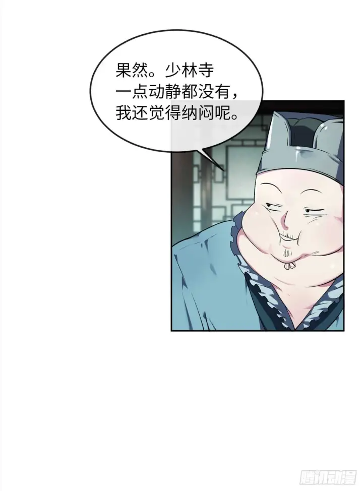 漫画《废柴重生之我要当大佬》95.心杀之术第31张图