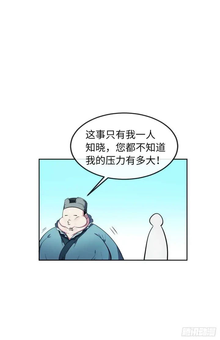 漫画《废柴重生之我要当大佬》95.心杀之术第32张图