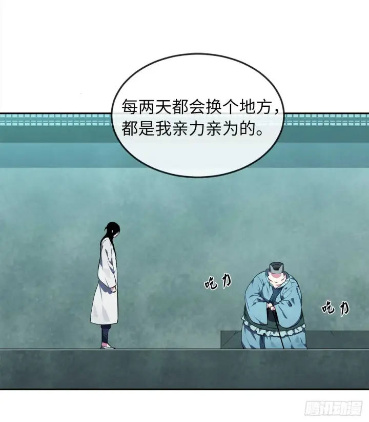 漫画《废柴重生之我要当大佬》95.心杀之术第35张图