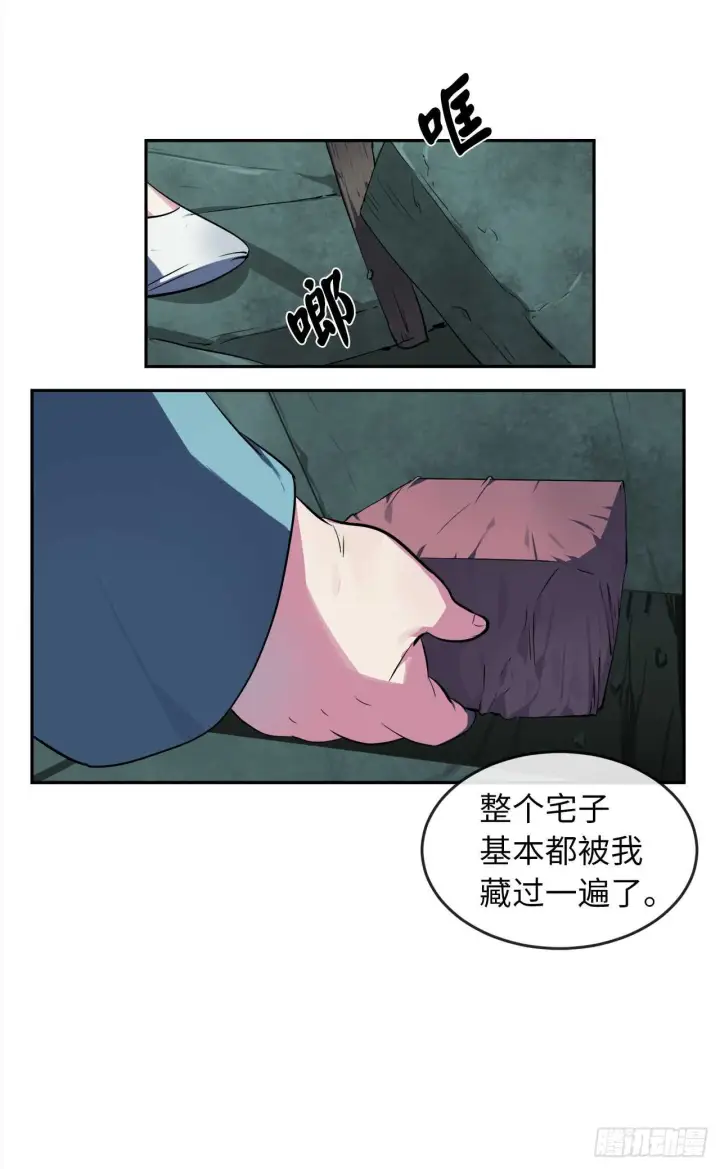 漫画《废柴重生之我要当大佬》95.心杀之术第36张图
