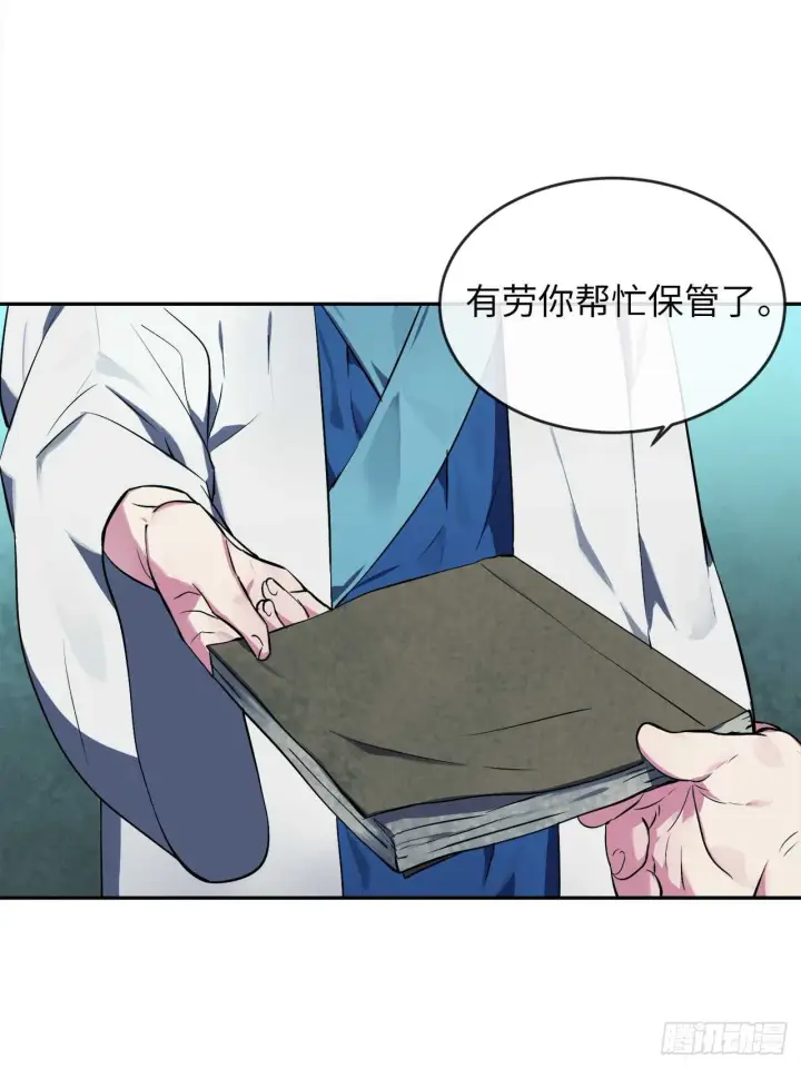 漫画《废柴重生之我要当大佬》95.心杀之术第38张图