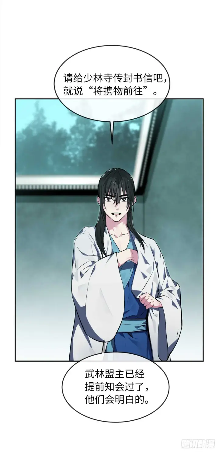 漫画《废柴重生之我要当大佬》95.心杀之术第39张图
