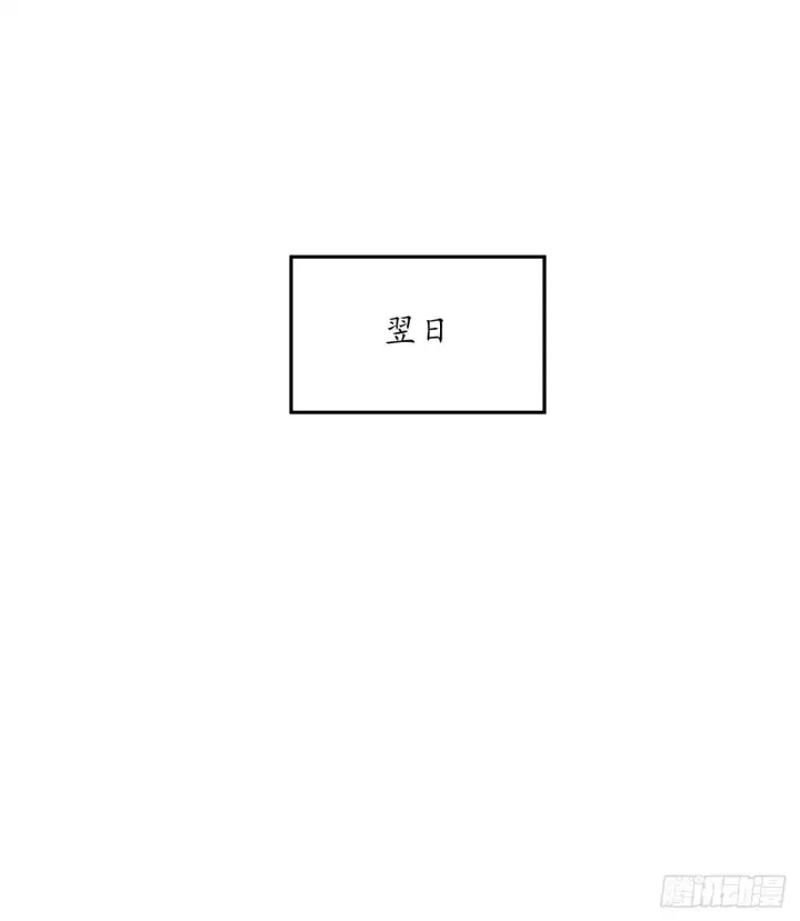 漫画《废柴重生之我要当大佬》95.心杀之术第41张图