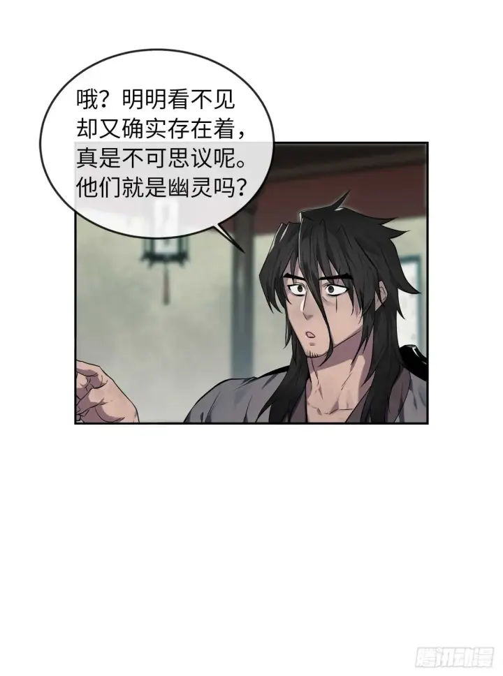漫画《废柴重生之我要当大佬》95.心杀之术第42张图