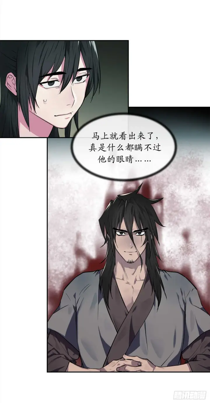 漫画《废柴重生之我要当大佬》95.心杀之术第44张图