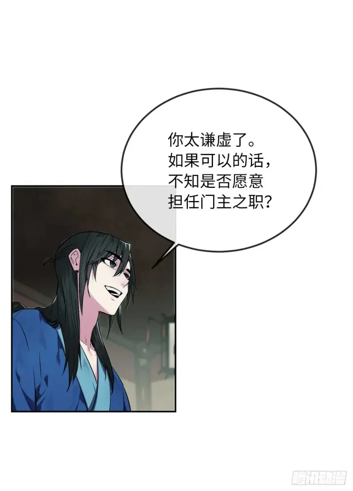 漫画《废柴重生之我要当大佬》95.心杀之术第46张图