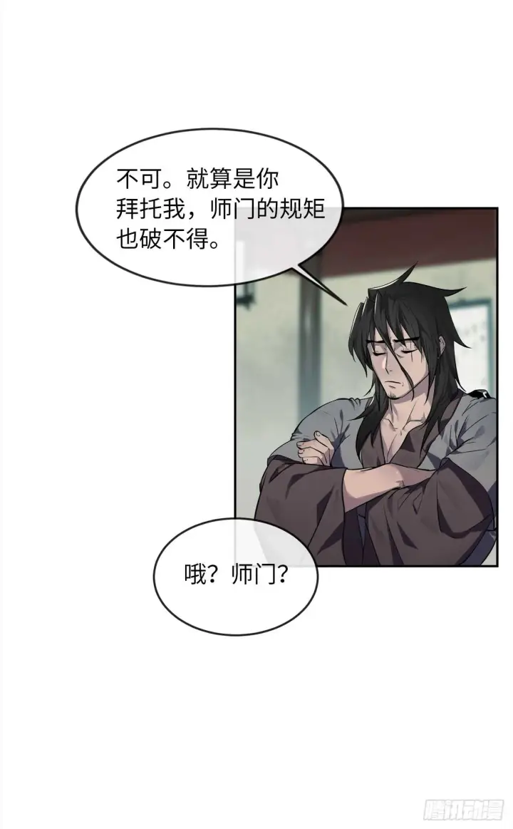 漫画《废柴重生之我要当大佬》95.心杀之术第47张图