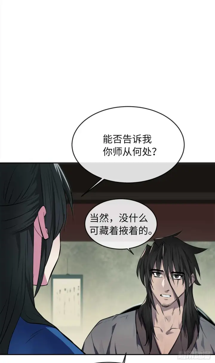 漫画《废柴重生之我要当大佬》95.心杀之术第48张图