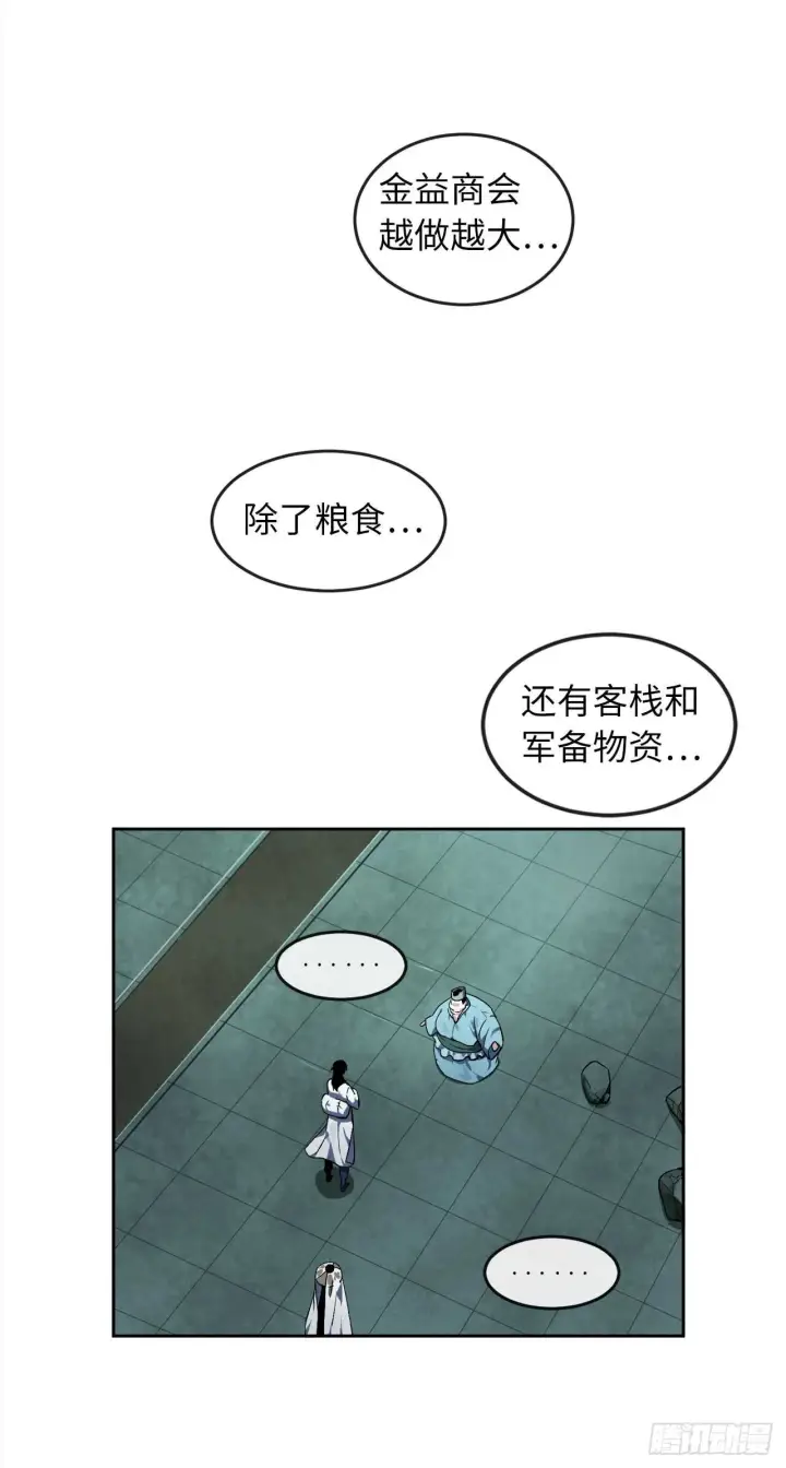 漫画《废柴重生之我要当大佬》95.心杀之术第5张图