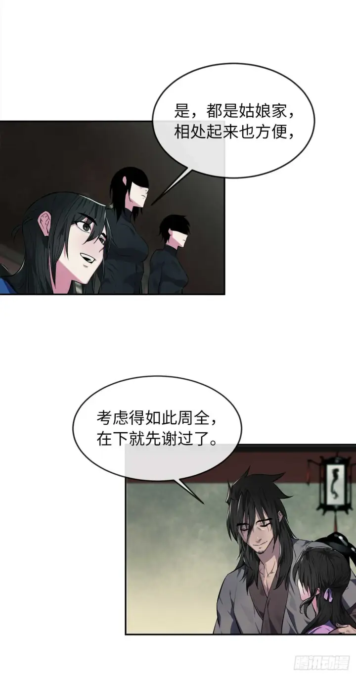 漫画《废柴重生之我要当大佬》95.心杀之术第51张图