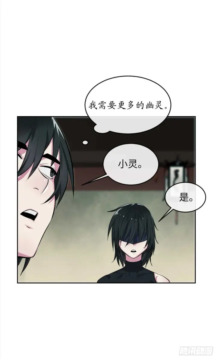 漫画《废柴重生之我要当大佬》95.心杀之术第54张图