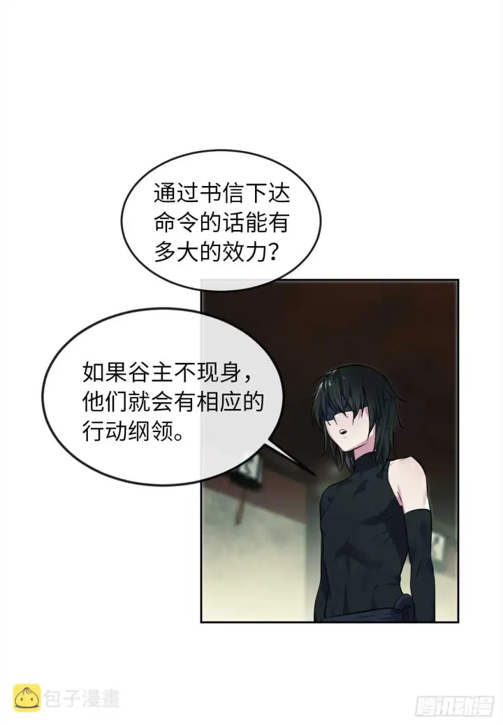 漫画《废柴重生之我要当大佬》95.心杀之术第55张图