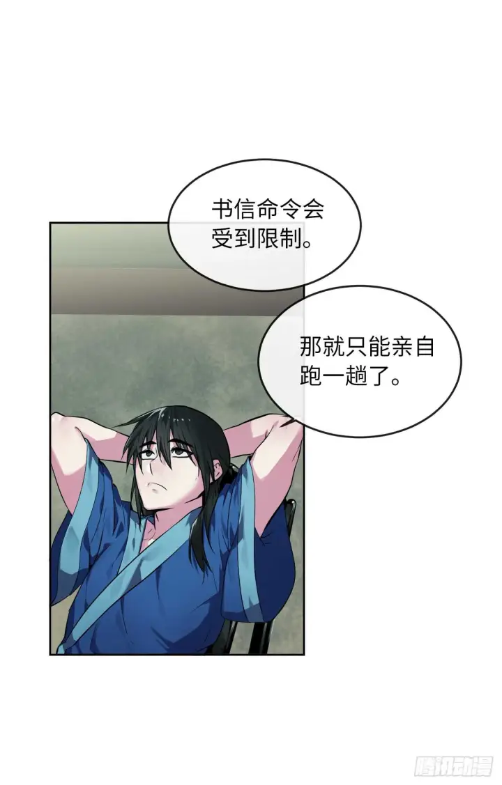 漫画《废柴重生之我要当大佬》95.心杀之术第56张图