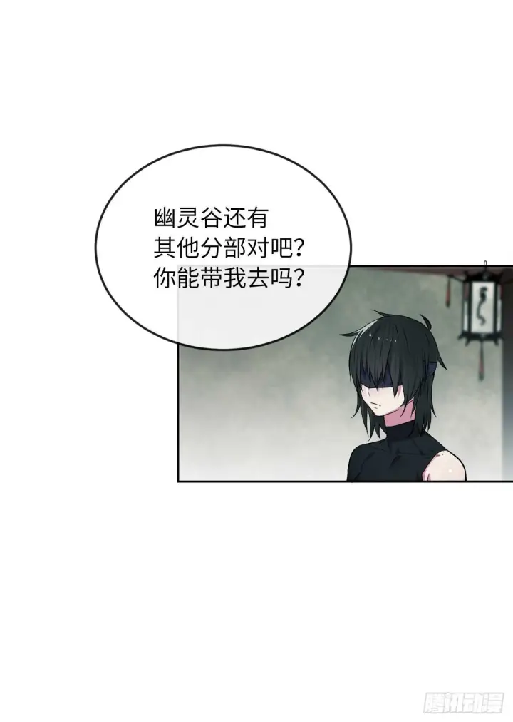 漫画《废柴重生之我要当大佬》95.心杀之术第57张图