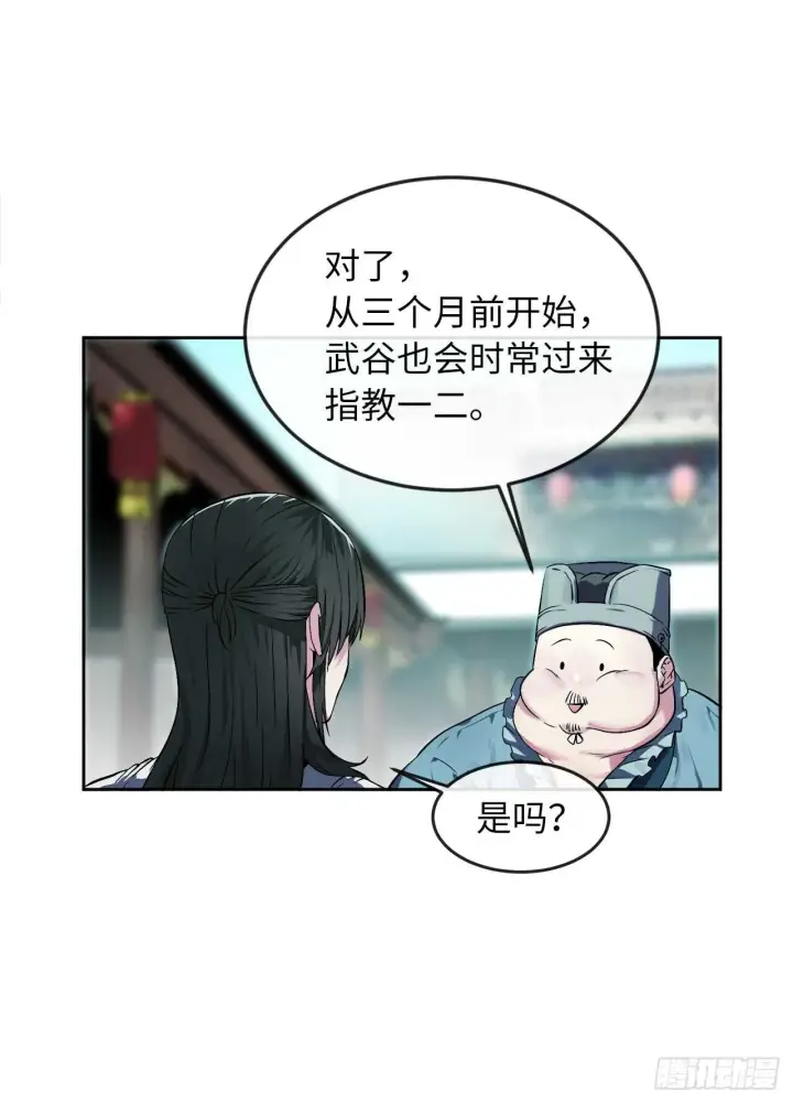 漫画《废柴重生之我要当大佬》95.心杀之术第6张图
