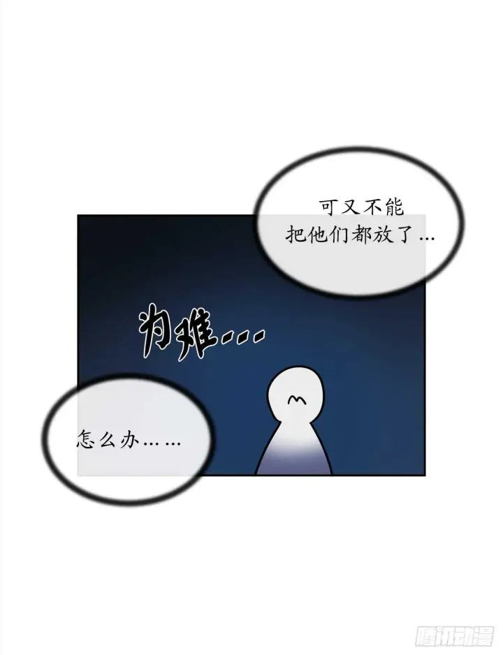 漫画《废柴重生之我要当大佬》95.心杀之术第62张图