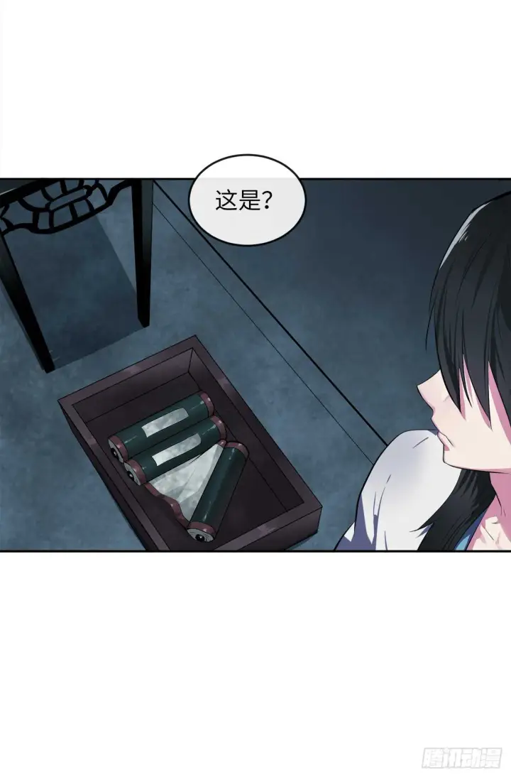 漫画《废柴重生之我要当大佬》95.心杀之术第66张图
