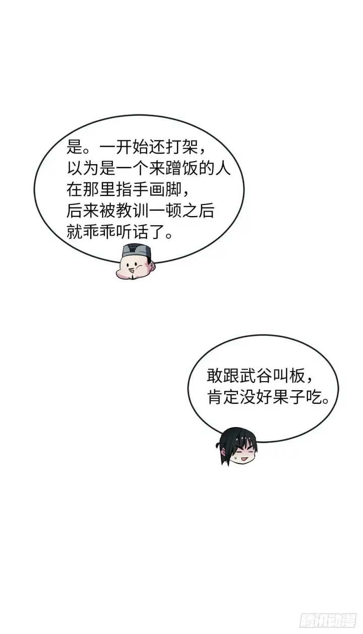 漫画《废柴重生之我要当大佬》95.心杀之术第7张图