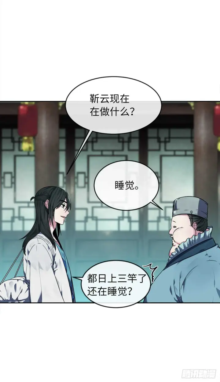 漫画《废柴重生之我要当大佬》95.心杀之术第8张图