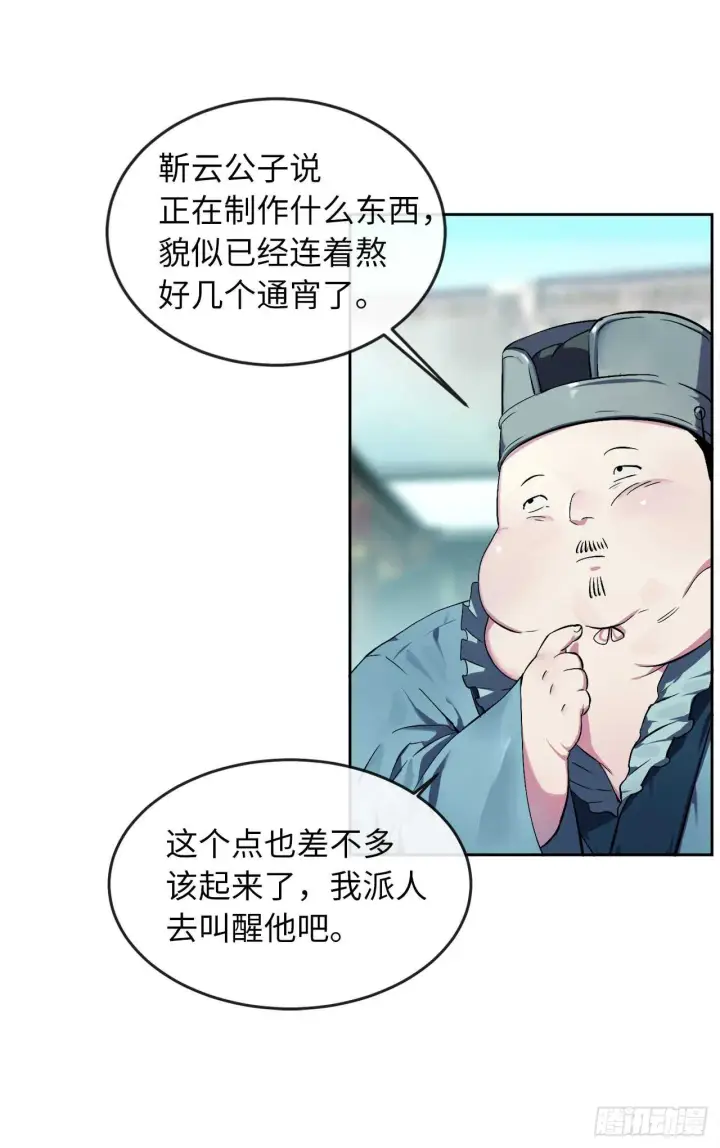 漫画《废柴重生之我要当大佬》95.心杀之术第9张图