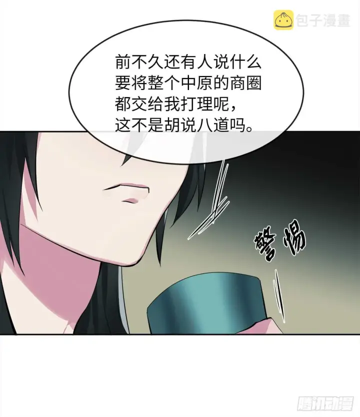 漫画《废柴重生之我要当大佬》96.魔鬼训练第10张图