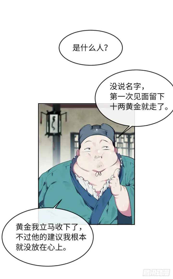 漫画《废柴重生之我要当大佬》96.魔鬼训练第11张图