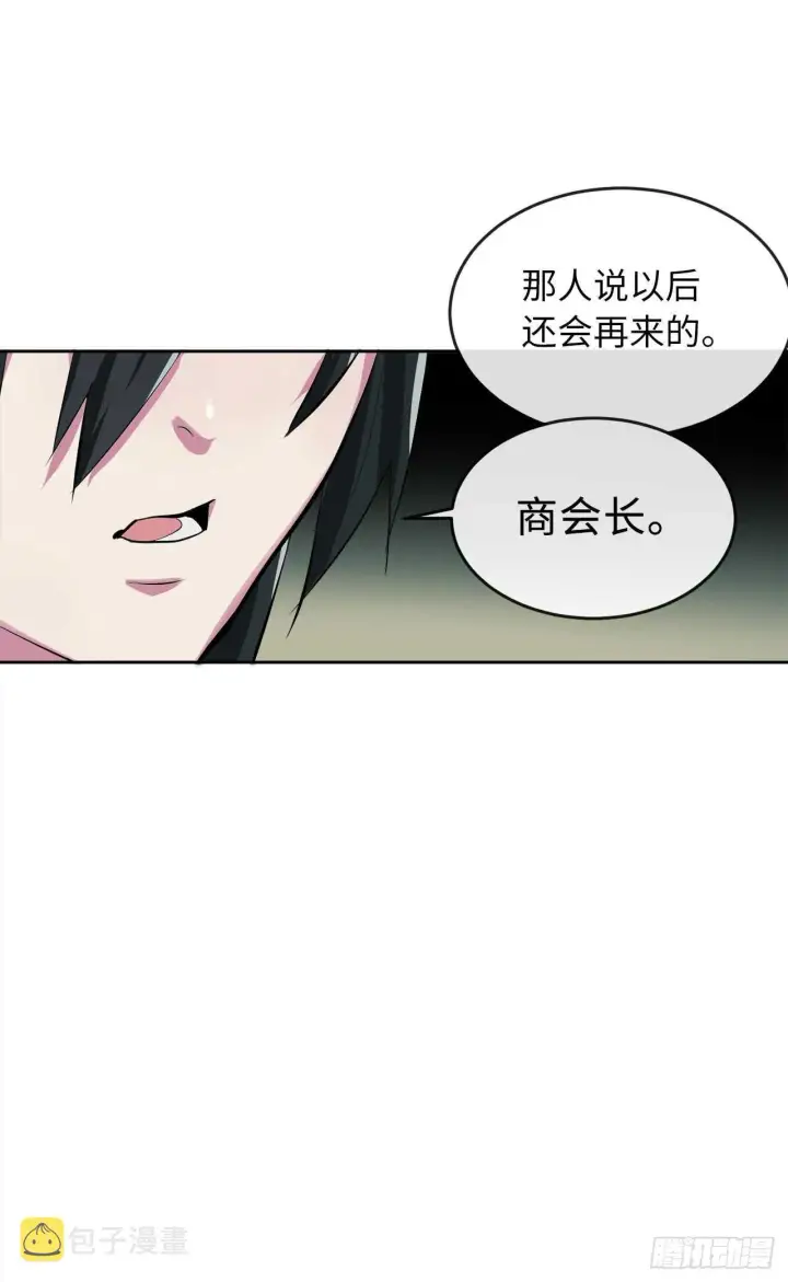 漫画《废柴重生之我要当大佬》96.魔鬼训练第12张图