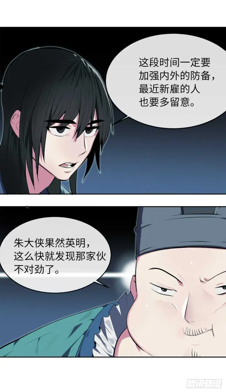 漫画《废柴重生之我要当大佬》96.魔鬼训练第13张图