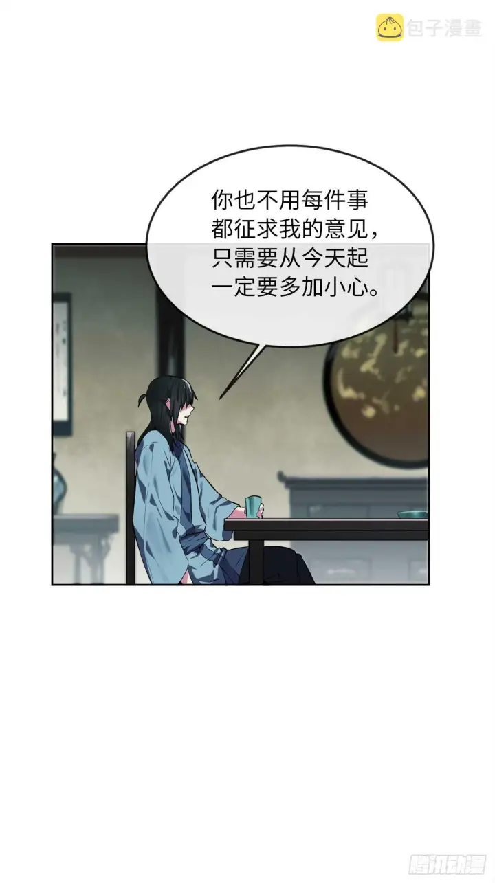 漫画《废柴重生之我要当大佬》96.魔鬼训练第14张图