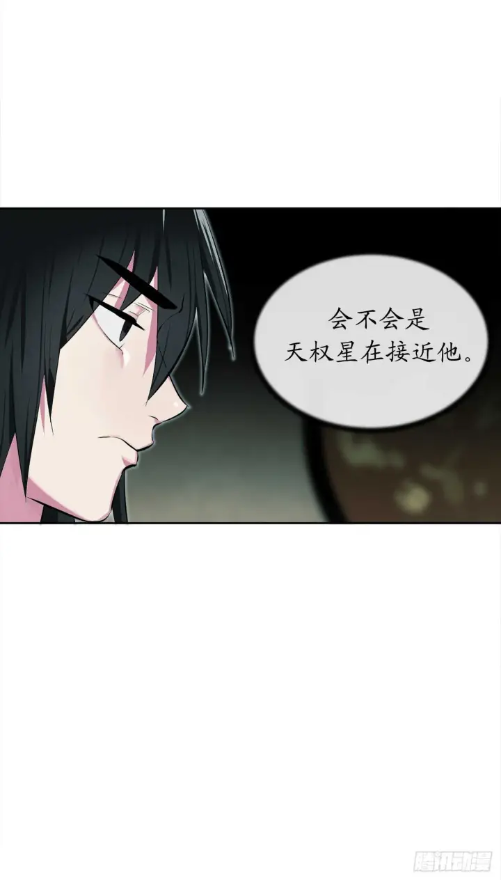 漫画《废柴重生之我要当大佬》96.魔鬼训练第15张图