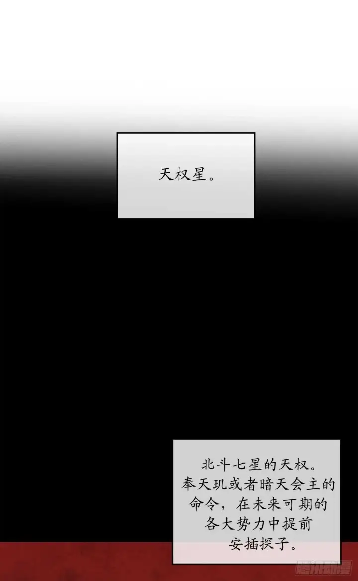 漫画《废柴重生之我要当大佬》96.魔鬼训练第16张图