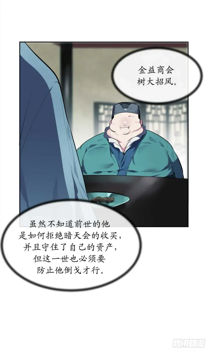 漫画《废柴重生之我要当大佬》96.魔鬼训练第18张图