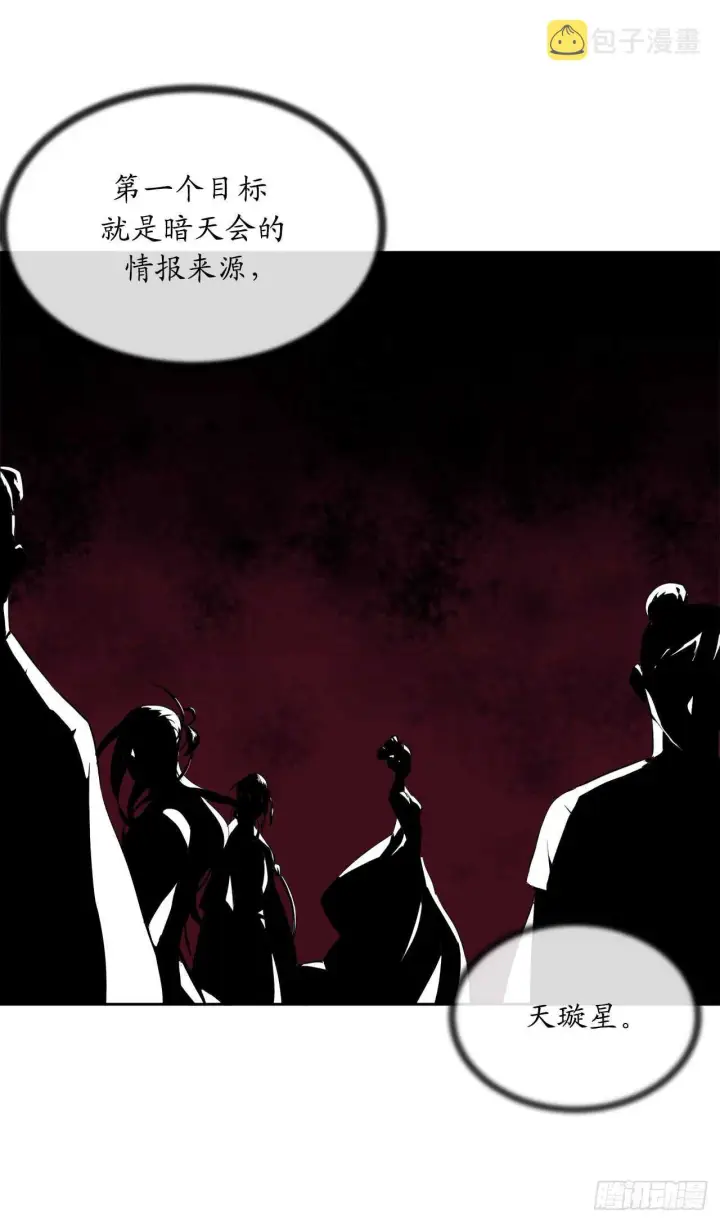 漫画《废柴重生之我要当大佬》96.魔鬼训练第21张图
