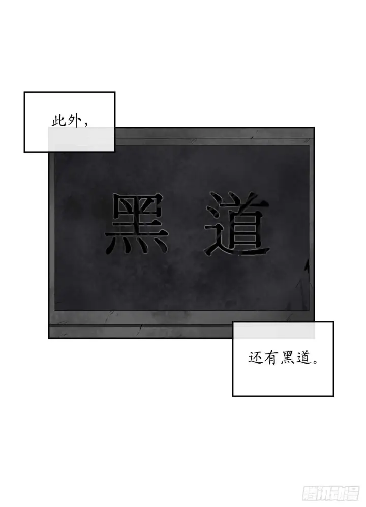 漫画《废柴重生之我要当大佬》96.魔鬼训练第26张图