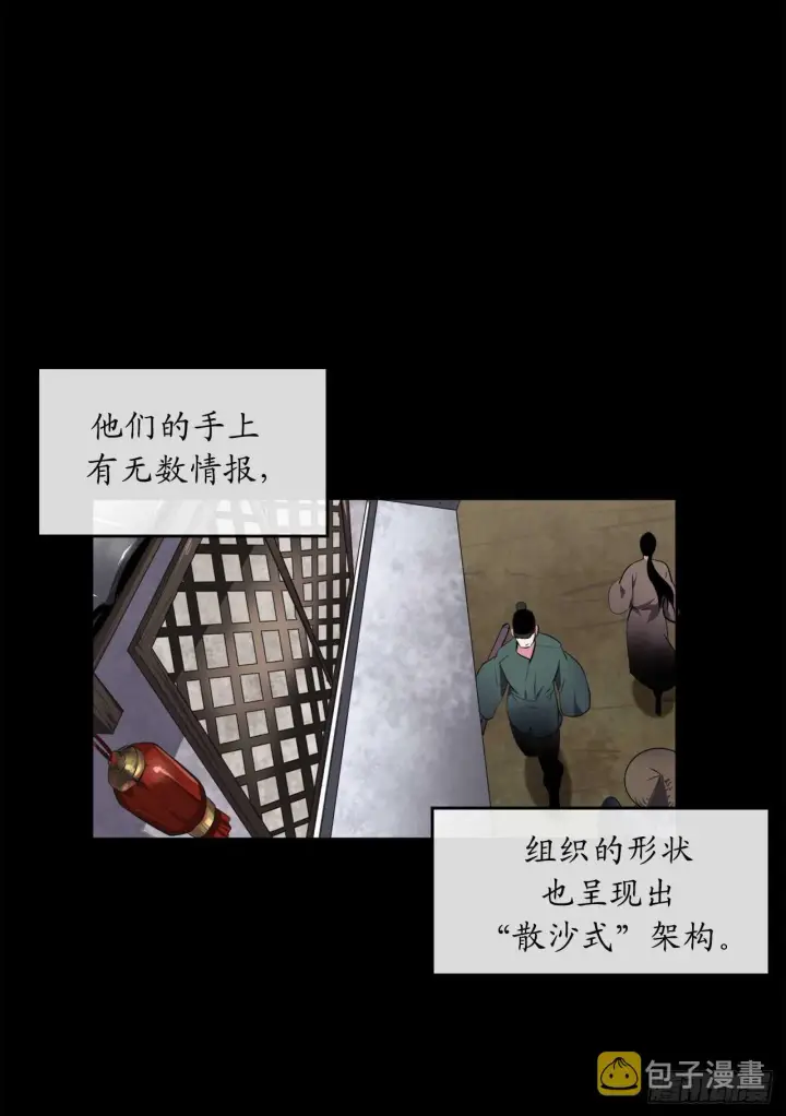 漫画《废柴重生之我要当大佬》96.魔鬼训练第28张图