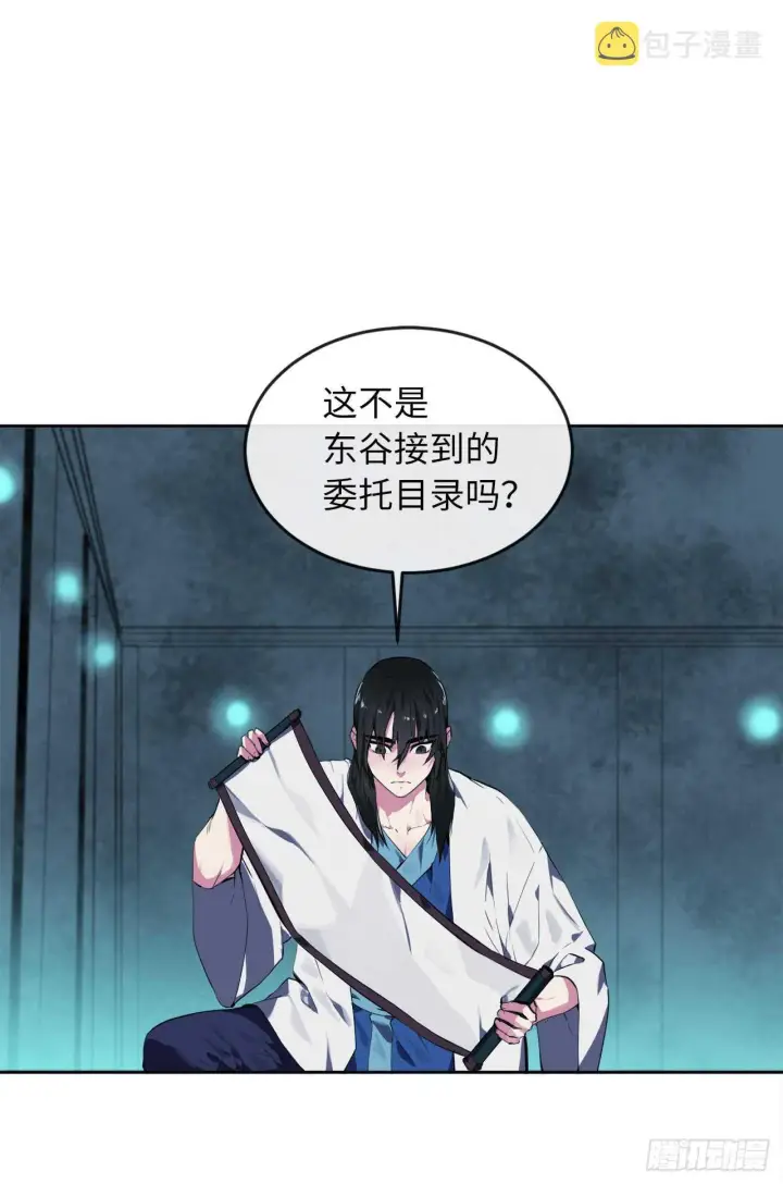 漫画《废柴重生之我要当大佬》96.魔鬼训练第3张图