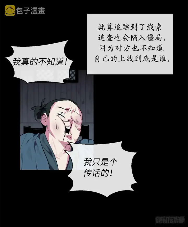 漫画《废柴重生之我要当大佬》96.魔鬼训练第30张图