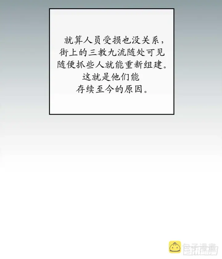 漫画《废柴重生之我要当大佬》96.魔鬼训练第32张图